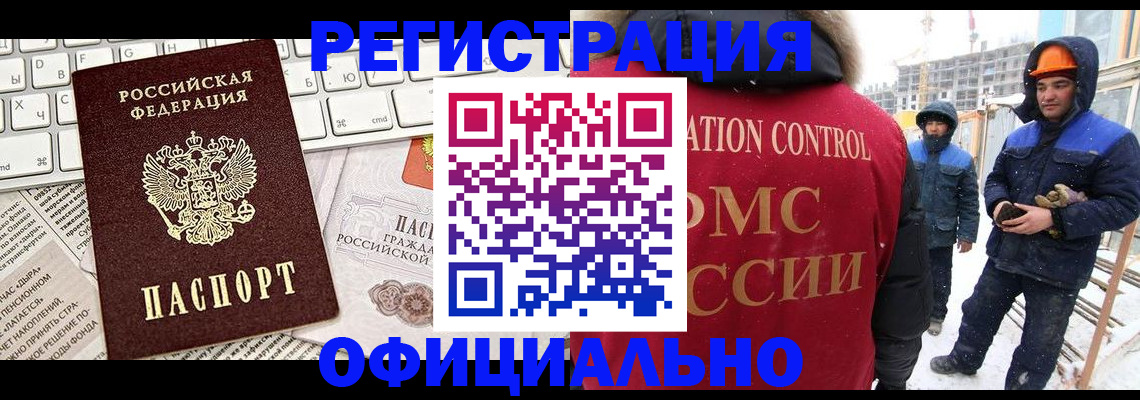 прописка регистрация в Ряжске