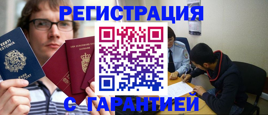 прописка 2025 в Ряжске