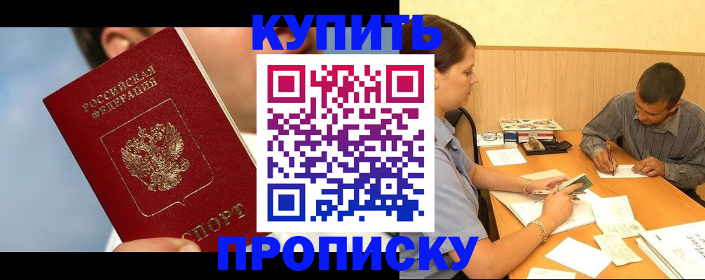 прописка гарантия в Ряжске