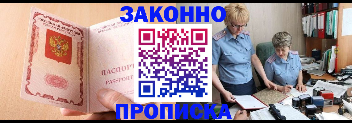 временная регистрация для всех в Ряжске