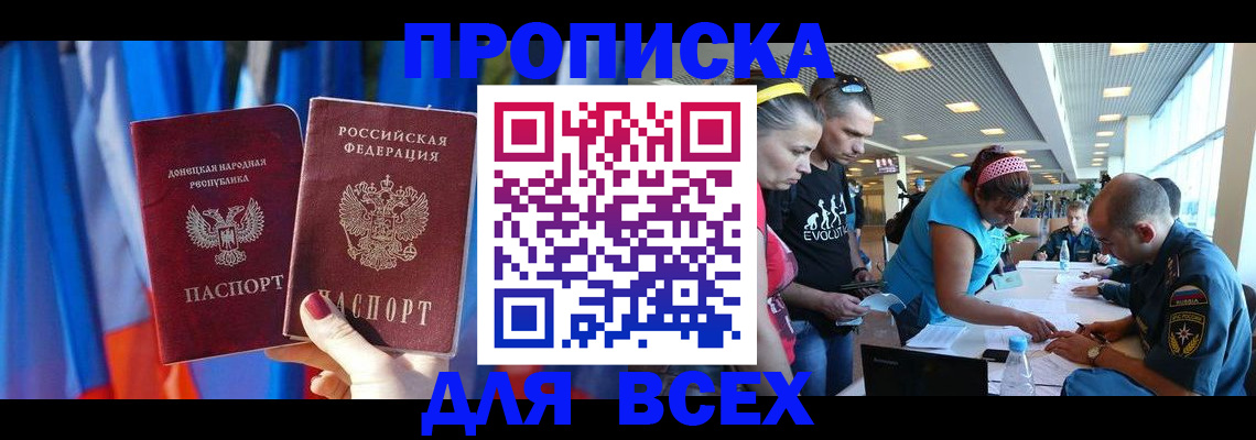 прописка для работы в Ряжске