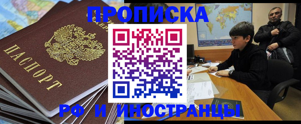 прописка для школы в Ряжске